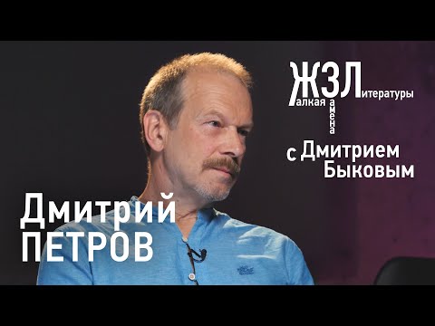 Видео: Дмитрий Петров:  учить языки - это легко!