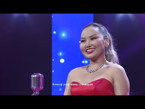 Видео: Зүрхэнд мөнхөрсөн аялгуу - "Цэцэгт цэнхэр алчуур" | MNB