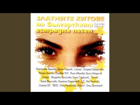 Видео: Честит рожден ден