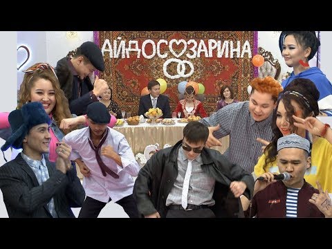 Видео: Айдос пен Зарина шанырақ көтерді! Қалаулым Сен! #68! Калаулым
