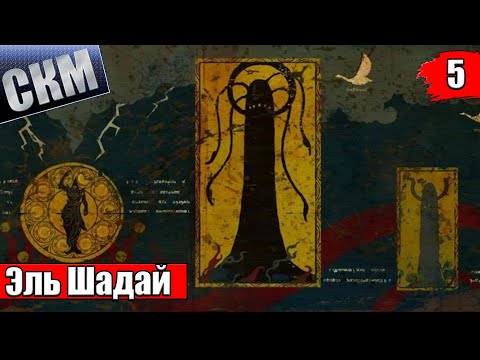 Видео: El Shaddai Ascension of the Metatron часть 5 {PC} прохождение 1440p