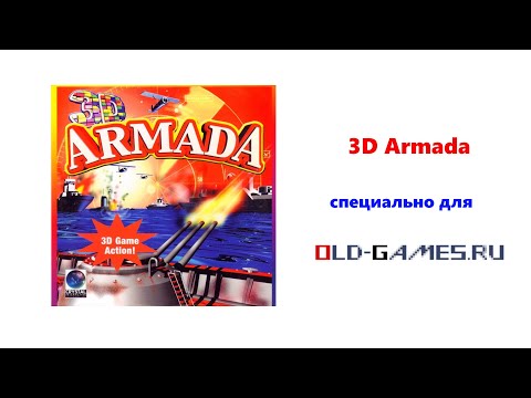 Видео: 3D Armada (Windows, 2000) - Специально для Old-Games.ru