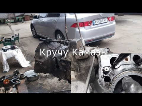 Видео: КПП Камаз, что то торохтит и течь масла из под головы! Лечу!