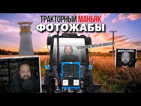 Видео: Бэбэй смотрит Фотожабы по My Summer Car (День 1 и 2)