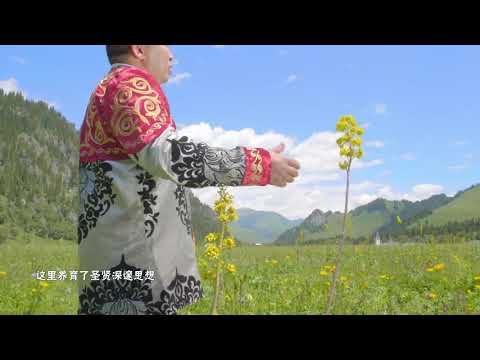 Видео: Қас бойы менің мекенім, Мырзатай Бексұлтан ұлы. قاس بويى مەنڭ مەكەنىم-مىرزاتاي بەكسۇلتان ۇلى