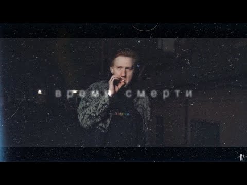 Видео: Даниззка - "Время смерти 20:43" (трейлер)