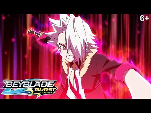 Видео: Beyblade Burst Turbo русский | сезон 3 | Эпизод 8 | Трансформация! Хит Саламандра!