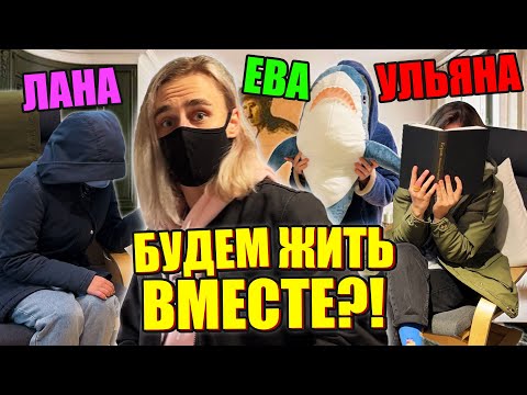Видео: МЫ ТЕПЕРЬ ЖИВЁМ В ИКЕЕ!..