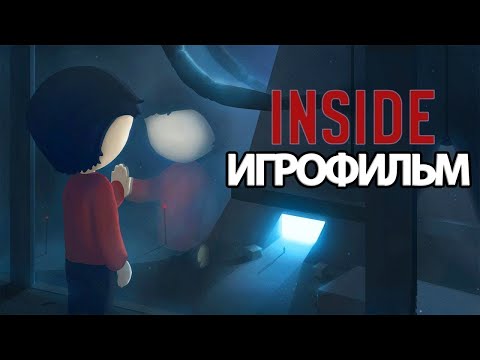 Видео: ИГРОФИЛЬМ Inside (все катсцены, на русском) прохождение без комментариев