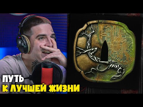 Видео: MIYAGI & ЭНДШПИЛЬ — HATTORI (АЛЬБОМ) | Реакция и разбор от RapNews