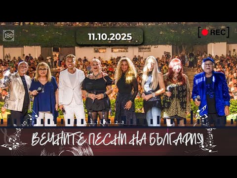 Видео: ЛЕГЕНДИТЕ НА БЪЛГАРИЯ - "ФИЛМЪТ"