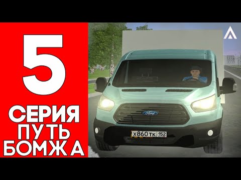 Видео: ПУТЬ БОМЖА на AMAZING RUSSIA #5 - РАБОТА РАЗВОЧИКА ТОВАРОВ на АМАЗИНГЕ и ВЫПОЛНЯЕМ КВЕСТЫ в ЮЖНОМ.