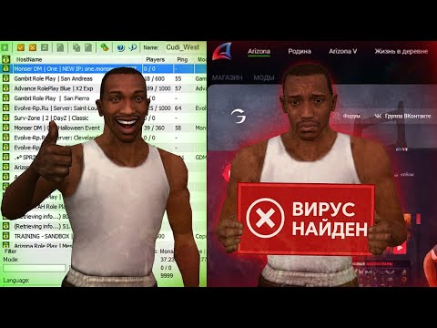 Видео: ЛАУНЧЕРЫ в SAMP - ЗЛО?