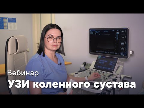 Видео: ➡️УЗИ коленного сустава: с чего начать?