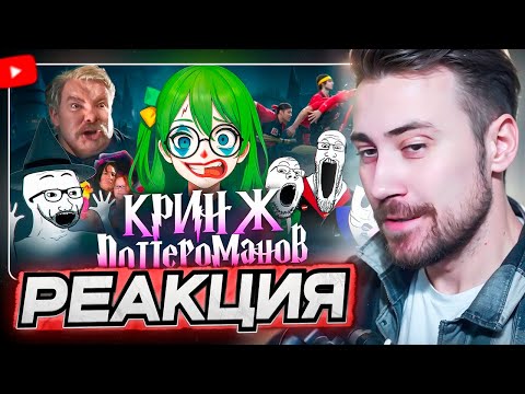 Видео: DEADP47 СМОТРИТ: ПОТЕШНЫЕ ФАНАТЫ ГАРРИ ПОТТЕРА \ CONWAY