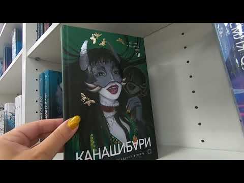 Видео: АСМР Читай город 📚Шепот для сна
