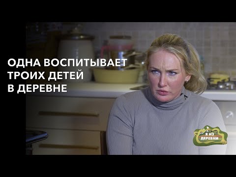 Видео: Растит троих детей и держит 70 коз. «Я из деревни». деревня Козельщина.