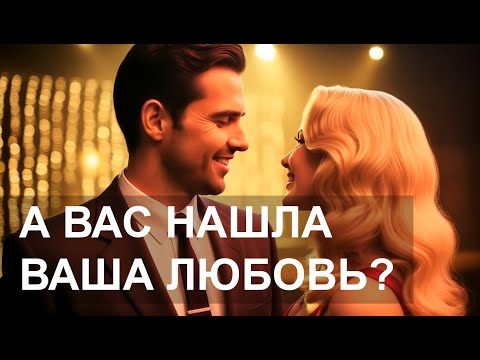 Видео: Только он - музыкальное признание в любви 💋| Романтический джаз и блюз | Клип о любви и отношениях