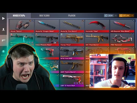 Видео: СОБРАЛ ПОДПИСЧИКУ ИНВЕНТАРЬ МЕЧТЫ В STANDOFF 2
