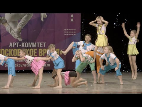 Видео: "Прятки". Эстрадный танец.