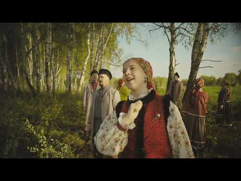 Видео: Волочёбная | Сибирская вечора