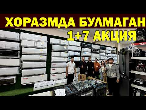 Видео: 15-ОКТЯБРЬГАЧА ШОШИЛАМИЗ. ХОРАЗМДА БУНАКАСИ КАМ БУЛАДИ 1+7 АКЦИЯ | ILHOM TEXNO AKSIYA