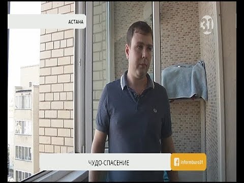Видео: Астанчанин спас ребенка, выпавшего с 10 этажа