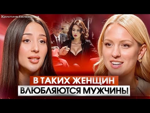 Видео: Вас будут воспринимать как ценность, а не как запасной вариант