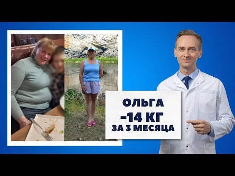 Видео: Ольга -14 кг за 3 месяца. Как с годами выглядеть все лучше и лучше?
