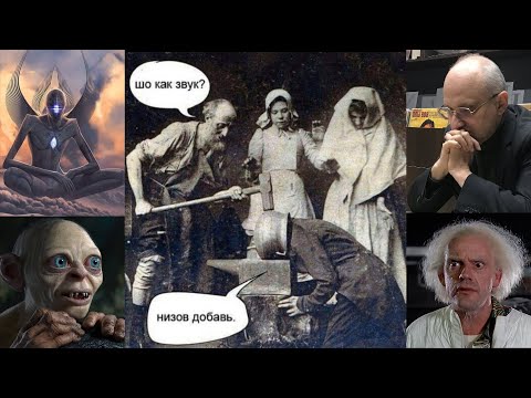 Видео: Низов добавь !!!