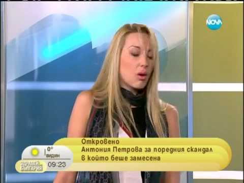 Видео: Скандала Антония Петрова - Евгени Минчев