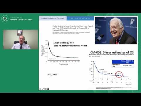 Видео: Достижения и неудачи иммуноонкологии (дайджест основных событий)