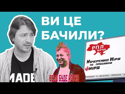 Видео: "Шедеври" політичної реклами: це жесть