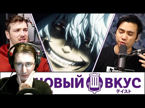 Видео: РЕАКЦИЯ - Вещи, приводящие нас в ужас - Трэшовый вкус #39