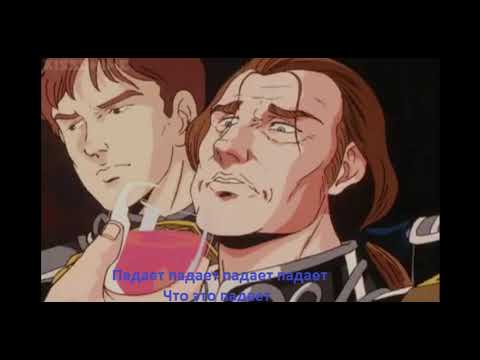 Видео: Пада влада (Падает правительство)