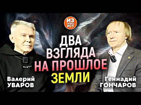 Видео: Палеоученый и гипнотизер. Два мнения о пирамидах и о прошлом Земли.