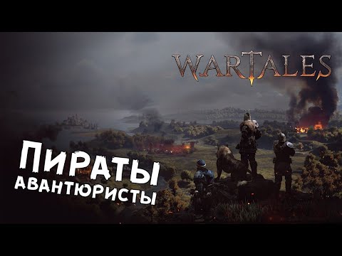 Видео: Wartales — №1 Графство Тильтрен