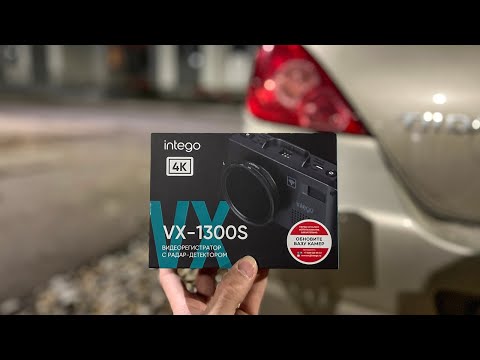 Видео: Самый технологичный гибрид. Обзор INTEGO VX-1300S 4K. Отзыв на видеорегистратор комбо-устройство.
