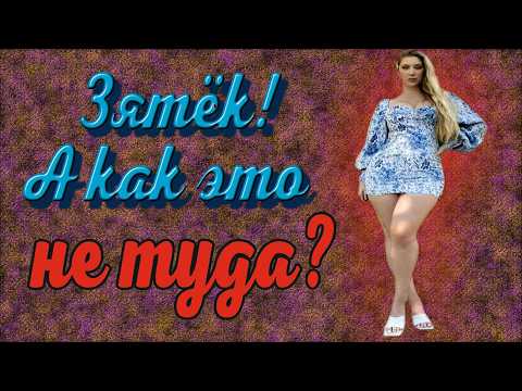 Видео: Деревенских всему учить надо