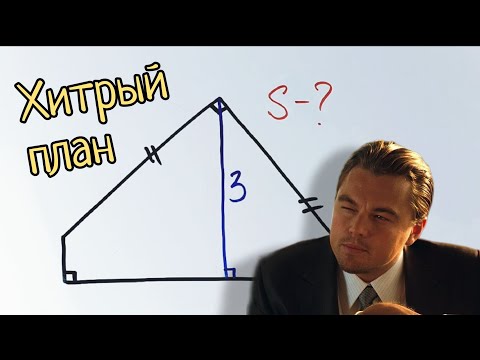 Видео: Олимпиадная задача, которая решается одной хитростью