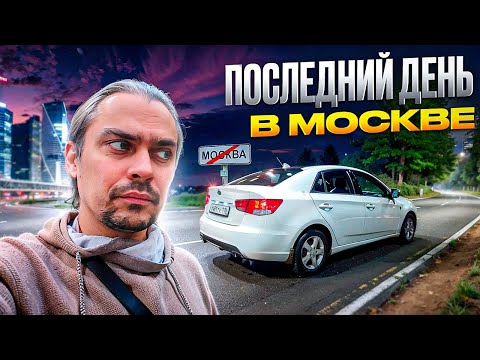 Видео: Последняя смена в Москве, Яндекс доставка