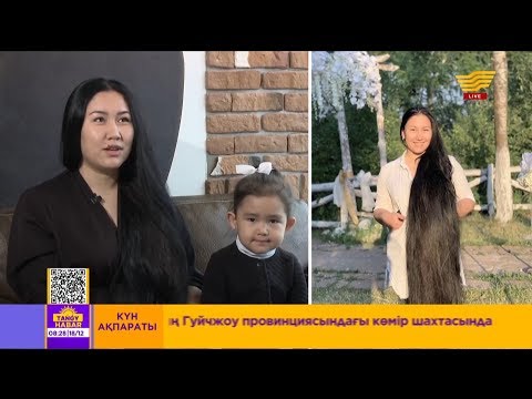 Видео: Қолаң шашты қыздар қандай кеңестерді ұстанады?