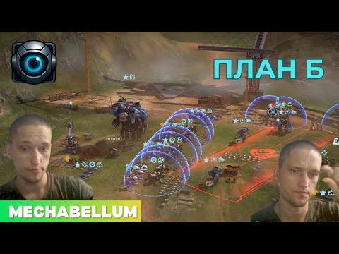 Видео: Змінив стратегію в бою | Mechabellum
