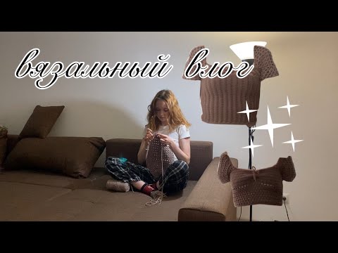 Видео: вязальный влог | связала два топа