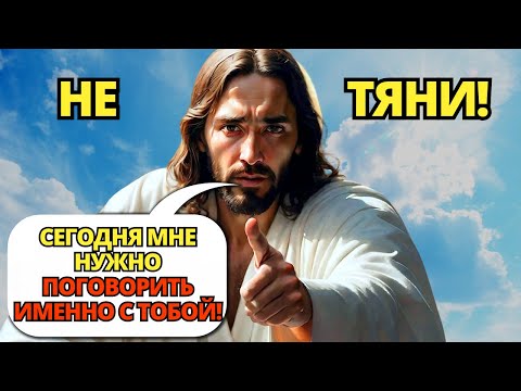 Видео: ⚠️ БОГ НЕ ЗРЯ ПОСТАВИЛ ПЕРЕД ВАМИ ЭТОТ ЗНАК! НЕ ТЯНИТЕ! ✝️ ПОСЛАНИЕ БОГА