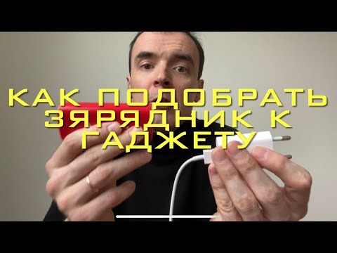 Видео: #RR# Сотовый телефон, повербанк, зарядка, зарядник - КАК и ЧЕМ ЗАРЯЖАТЬ