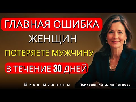 Видео: 10 ПСИХОЛОГИЧЕСКИХ ТРИГГЕРОВ, О КОТОРЫХ ЗНАЮТ ТОЛЬКО 1% ЖЕНЩИН, ЧТОБЫУДЕРЖАТЬ МУЖЧИНУ