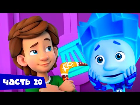 Видео: Все серии подряд. Часть 20 I Фиксики