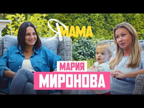 Видео: МАРИЯ МИРОНОВА — Как оставаться молодой мамой, когда разница между сыновьями 27 лет |KENG TV|