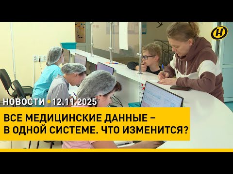 Видео: Президенту доложили ОБСТАНОВКУ НА ГРАНИЦЕ с Литвой / МЕДИЦИНА В СЕТИ. В Беларуси тестируют платформу